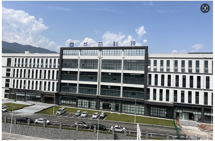 China HuaXin Technology  CO.,LTD Company Profile 