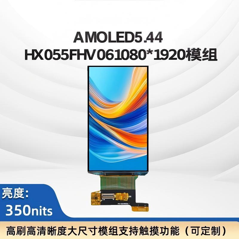 5.44-inch AMOLED display solution with 350cd/m² brightness, RGB high ...