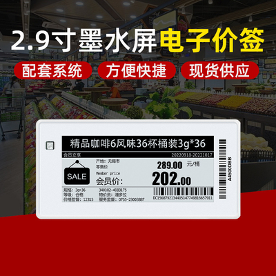 2.9 Inch E Paper Display 296x128 Resolution High Performance With SPI Interface