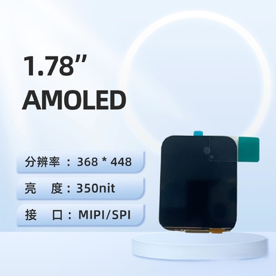 1.78-inch AMOLED vertical screen display | 350 brightness, 368×448, dedicated to consumer electronics / smart wearables, ultra-thin, low power consumption, smooth dynamic display