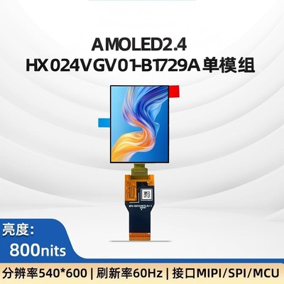 2.4-inch AMOLED display | 800 brightness anti-glare, 540×600, MIPI interface, 60Hz, dedicated for outdoor smart terminals / industrial testing, quick integration, low power consumption