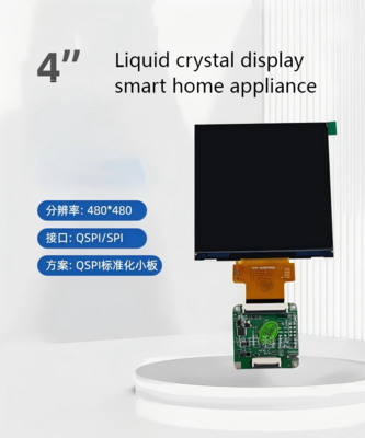 QSPI Standardized Small Board | 4.0-inch 480×480 500nits QSPI/SPI Dual Interface, Special for Industrial Control / Portable Devices, No Customization Required, Direct Connection Adaptation